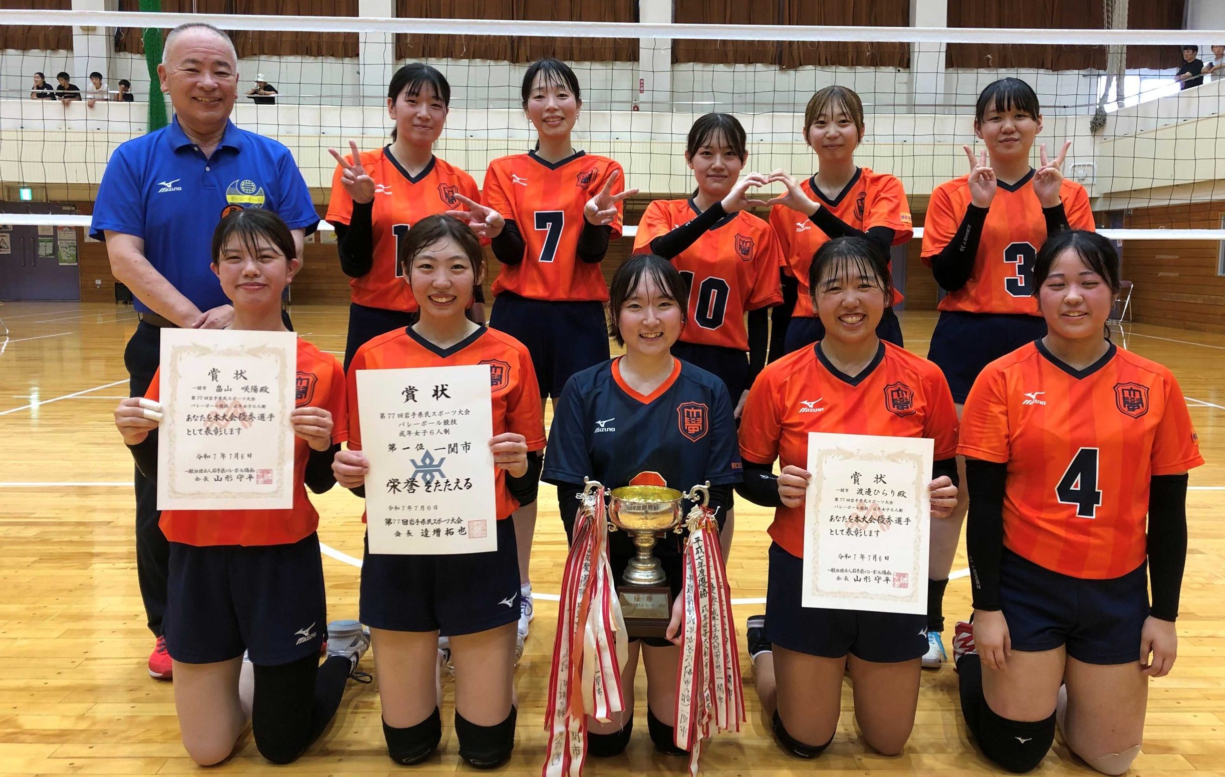 ≪報告≫第77回岩手県民スポーツ大会バレーボール競技成年6人制女子優勝 | 修紅短期大学